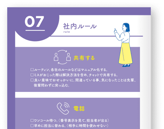 テンプレートではなく、丁寧なヒアリングを行い 自社に合った内容で作成できる。